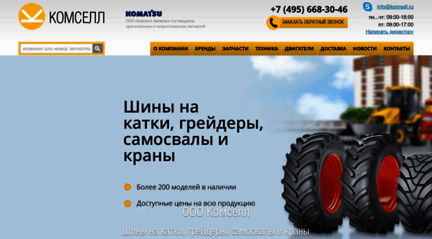 komsell.ru