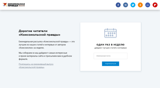 komsomolka.ru