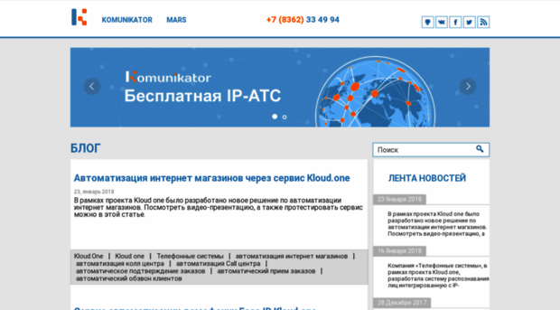 komunikator.ru