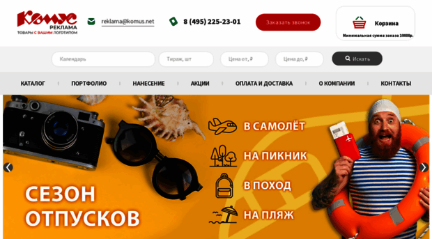 komus-reklama.ru