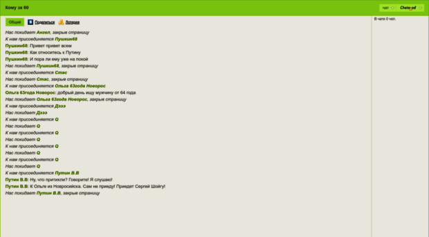 komuza60.chatovod.ru