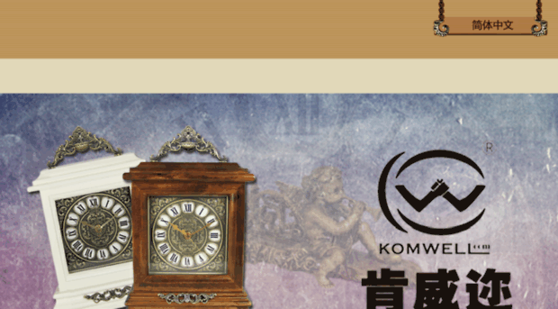 komwell.com