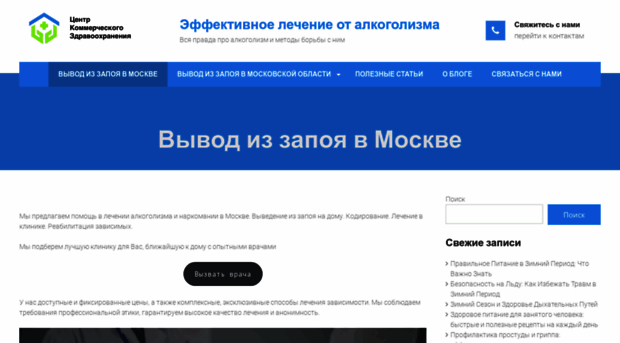 komzdrav.org