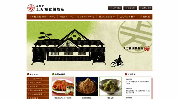 kona-ya.com