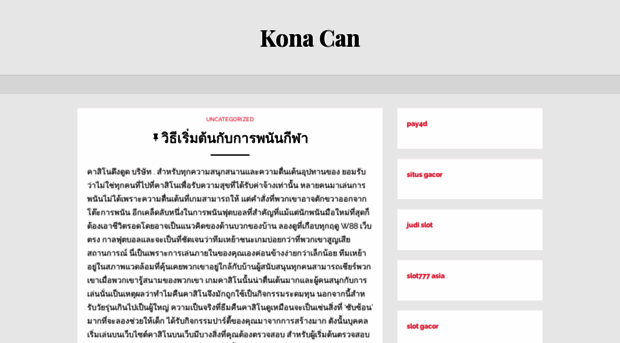 konacan.com