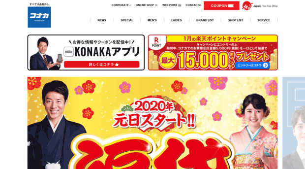 konaka-jp.com