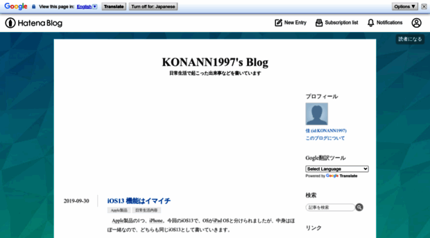 konann1997.hatenablog.com