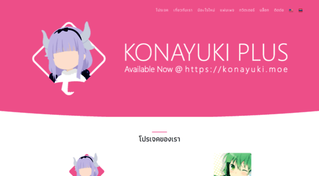 konayuki.moe