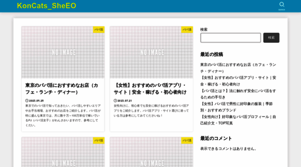 koncats.jp