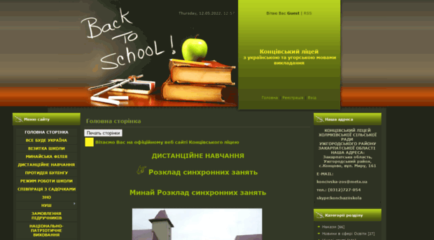koncovo-school.at.ua