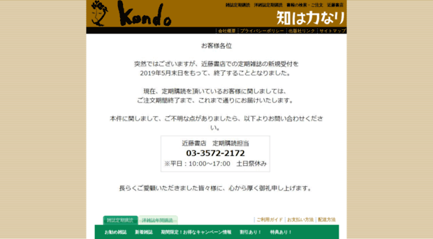 kondo-shoten.co.jp