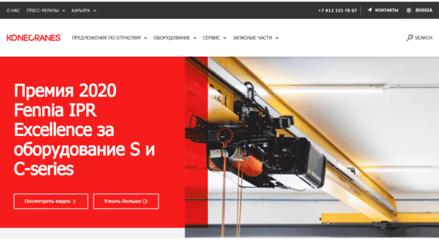 konecranes.ru