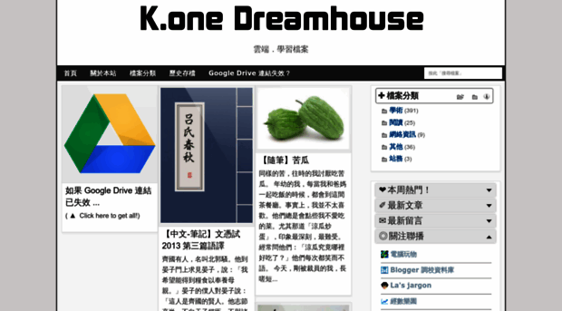 konedreamhouse.blogspot.hk