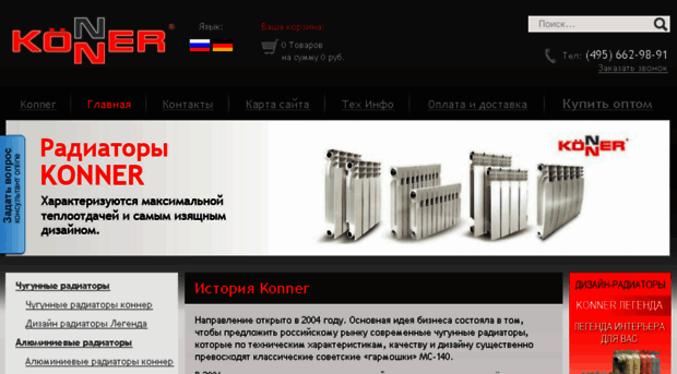 koner.ru