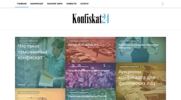 konfiskat24.info