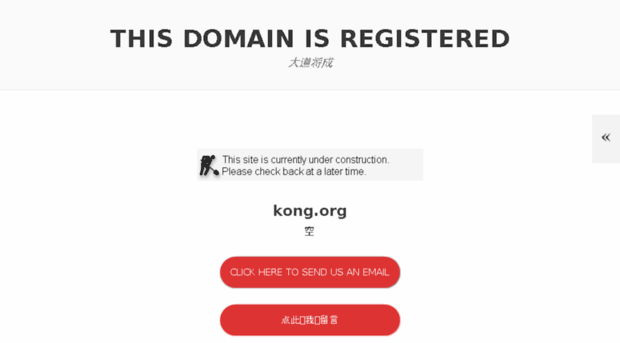 kong.org