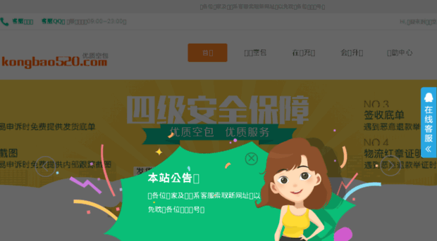 kongbao520.com