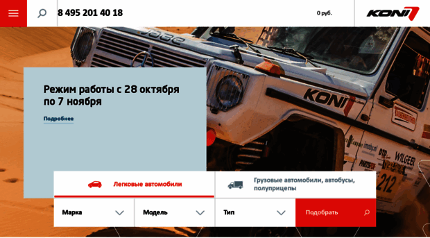 koni.ru