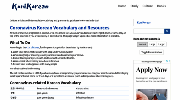 konikorean.com