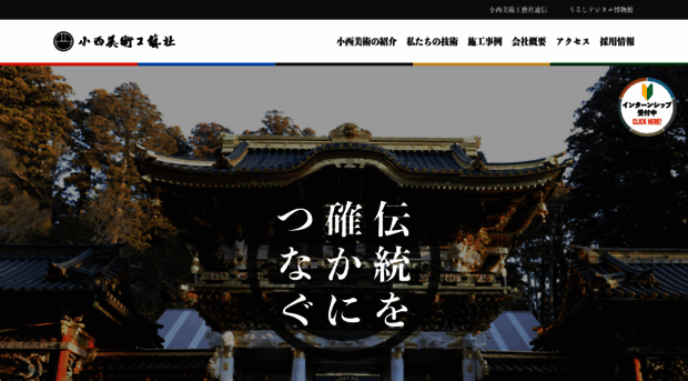 konishi-da.jp