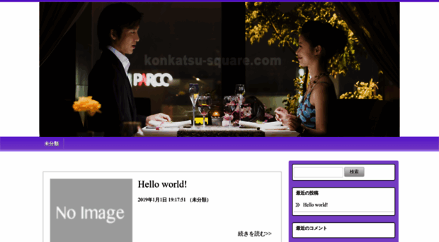konkatsu-square.com