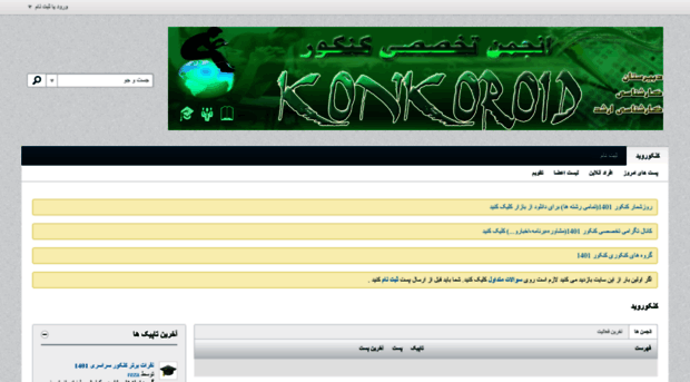 konkoroid.com