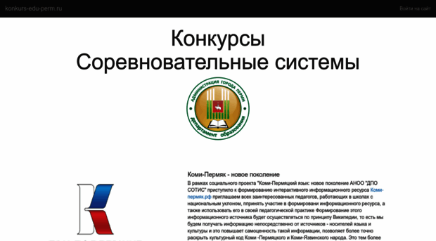 konkurs-edu-perm.ru