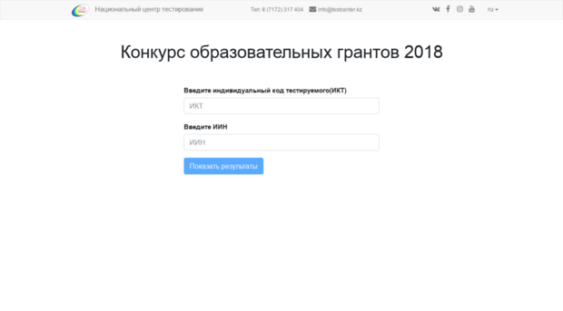 konkurs.testcenter.kz