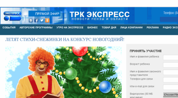 konkurs2014.tv-express.ru