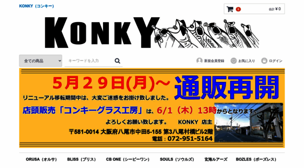 konky-jp.com