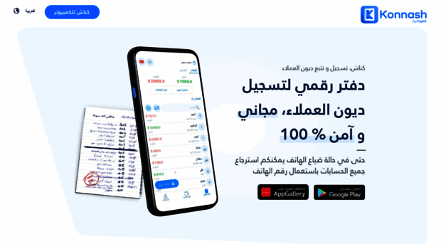 konnash.app