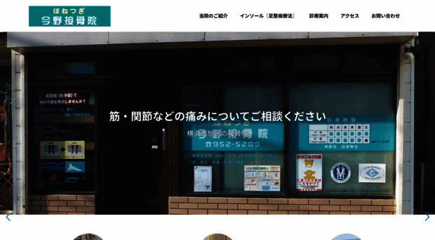 konno-sekkotuin.com