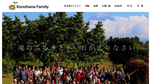 konohana-family.org