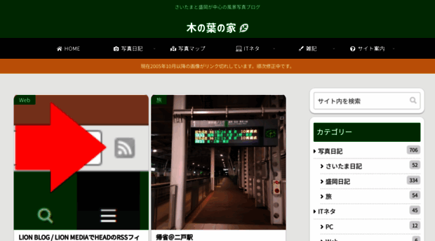 konoie.net