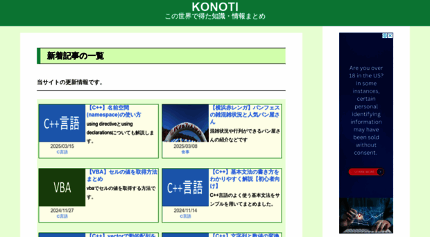 konoti.com