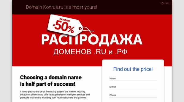 konrus.ru