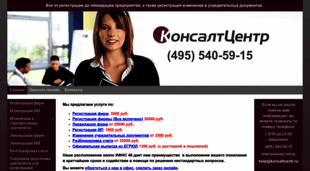 konsaltcentr.ru