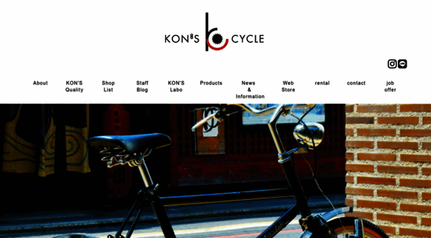konscycle.com