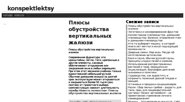 konspektlektsy.ru