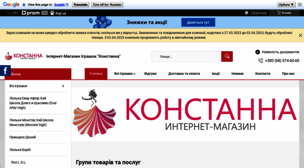 konstanna.com.ua