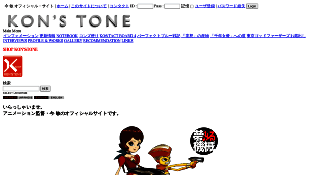 konstone.s-kon.net