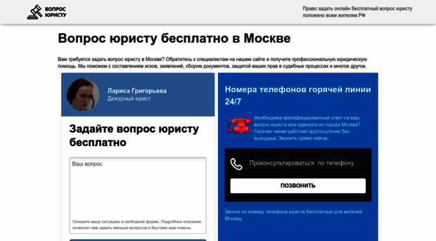 konsultacija-jurista.ru
