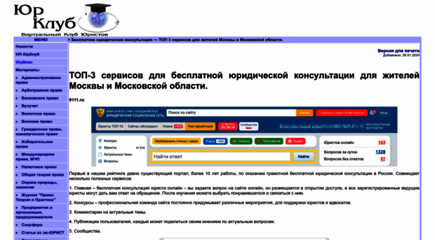 konsultaciya-yurista5.ru