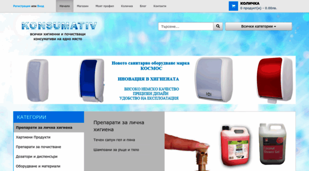 konsumativ.com