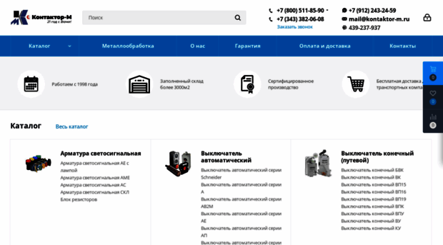 kontaktor-m.ru