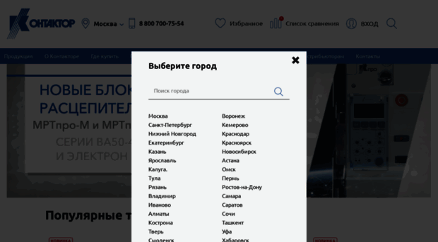 kontaktor.ru