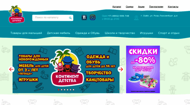 kontdet.ru