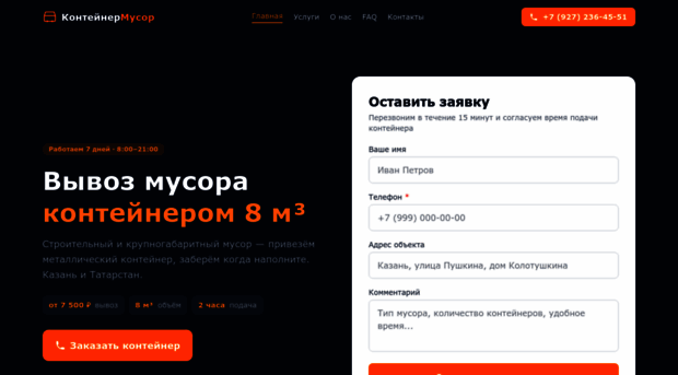 konteyner.shop