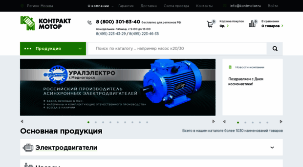kontmotor.ru