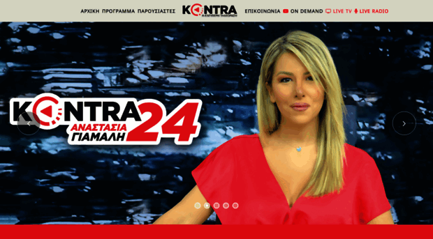 kontrachannel.gr